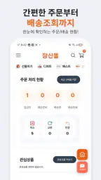 장신몰 - 장사의신이 만든 최저가 쇼핑몰 screenshot