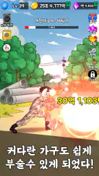 장풍왕의 전설 screenshot