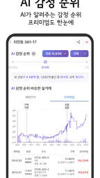 재개발닷컴 - 구역별 실거래가, 진행현황 정보 screenshot