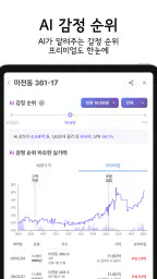재개발닷컴 - 구역별 실거래가, 진행현황 정보 screenshot