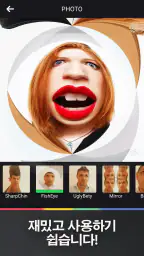재미 있은 카메라 screenshot