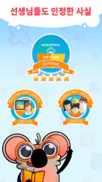 재미있는 구구단게임-  쉽고 재미있게 구구단 외우기! screenshot