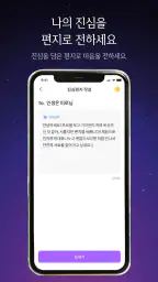 재혼 screenshot