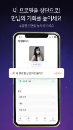 재혼 screenshot