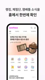 잼페이스 : 퍼스널컬러와 피부 진단 screenshot