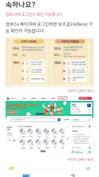 저소득층 맞춤형 보조금(보조금24) 신청가이드 screenshot
