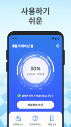 저장공간 관리자 screenshot