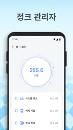 저장공간 관리자 screenshot