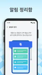 저장공간 관리자 screenshot
