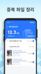 저장공간 관리자 screenshot