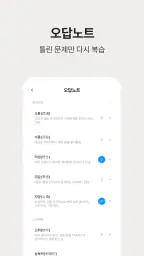 저절로암기 국어어휘 - 중고등 국어 전과정, 퀴즈 알람 screenshot