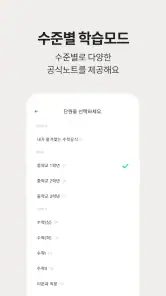 저절로암기 수학공식 - 중고등 수학 전과정, 공식 알람 screenshot