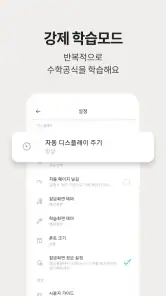 저절로암기 수학공식 - 중고등 수학 전과정, 공식 알람 screenshot