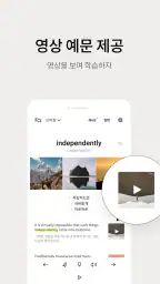 저절로암기 영단어 - 잠금화면 영어 암기, 퀴즈 알람 screenshot