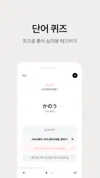 저절로암기 일본어 - 잠금화면 일본어 암기, 퀴즈 알람 screenshot