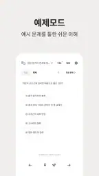 저절로암기 한국사 - 역사 교과 과정, 퀴즈 알람 screenshot