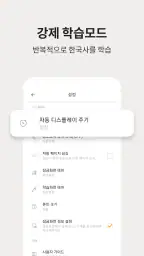저절로암기 한국사 - 역사 교과 과정, 퀴즈 알람 screenshot