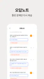 저절로암기 한국사 - 역사 교과 과정, 퀴즈 알람 screenshot