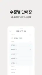 저절로암기 한자 - 잠금화면 한자 암기, 퀴즈 알람 screenshot
