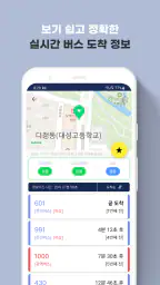 전국버스 - 전국버스로 screenshot