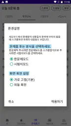 전기기사 전구앱 screenshot