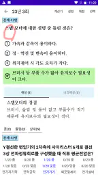 전기기사 전구앱 screenshot