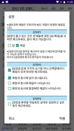 전기기사 전구앱 screenshot