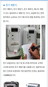 전기기사 핸드북 screenshot