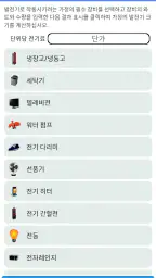 전기기사 핸드북 screenshot