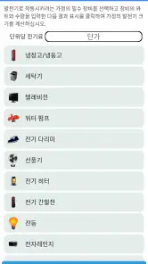 전기기사 핸드북 screenshot