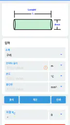 전기기사 핸드북 screenshot