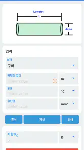 전기기사 핸드북 screenshot