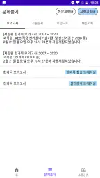 전기산업기사 전구앱 screenshot