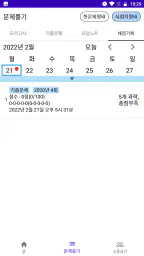 전기산업기사 전구앱 screenshot