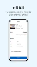 전남관광플랫폼(JN TOUR) screenshot