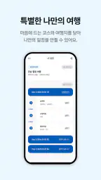 전남관광플랫폼(JN TOUR) screenshot