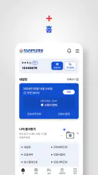 전남대병원 screenshot