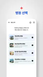 전남대병원 screenshot