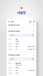 전남대병원 screenshot