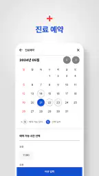 전남대병원 screenshot