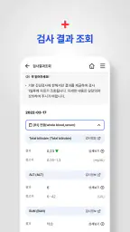 전남대병원 screenshot