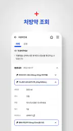 전남대병원 screenshot