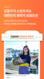 전라도청년 - 산지직송 농수산물 오픈마켓 1번지 screenshot