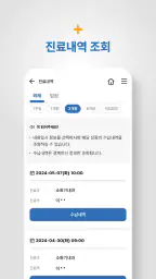 전북대학교병원 screenshot