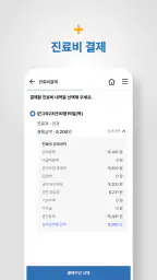 전북대학교병원 screenshot