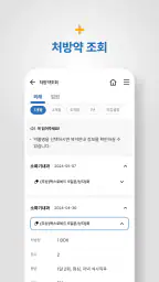 전북대학교병원 screenshot