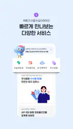전북은행 - 쏙뱅크 screenshot