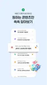 전북은행 - 쏙뱅크 screenshot
