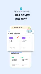 전북은행 - 쏙뱅크 screenshot