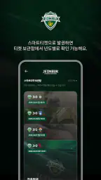 전북현대 screenshot